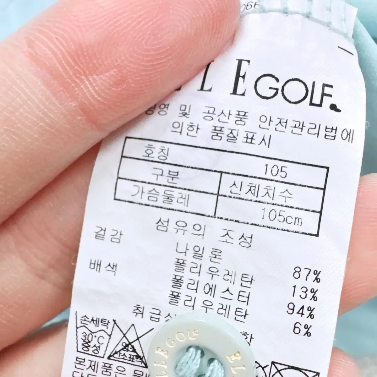 [105] 엘르 골프 기능성 카라티