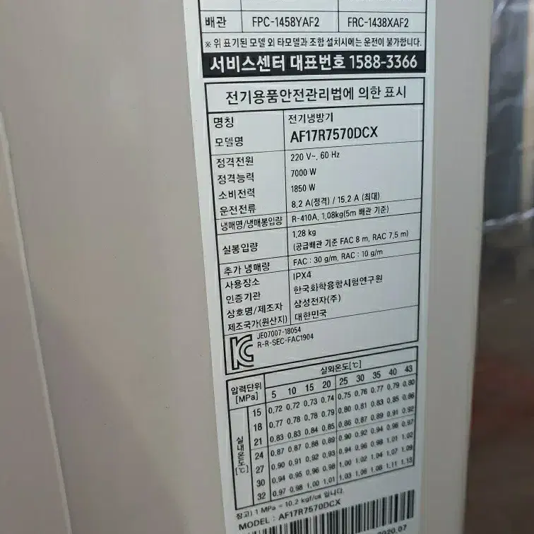 삼성 무풍에어컨 2IN1 투인원에어컨 17평 6평 인버터에어컨