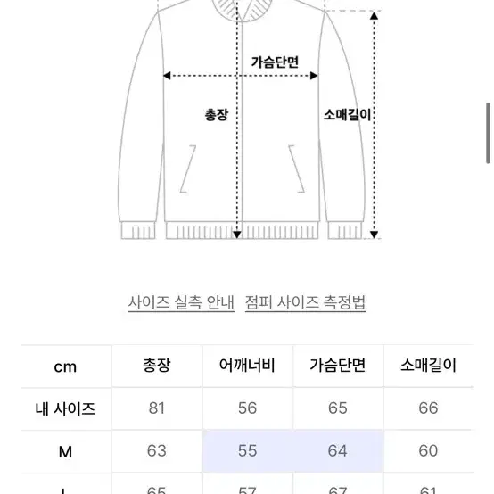 루프 포켓 워크 재킷 사이즈 L 판매합니다