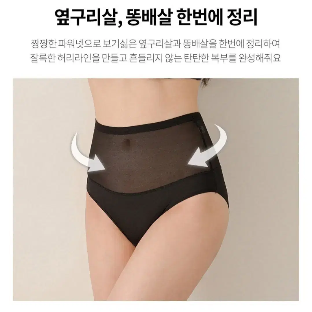 메쉬 하이웨스트 복부보정 거들 팬티