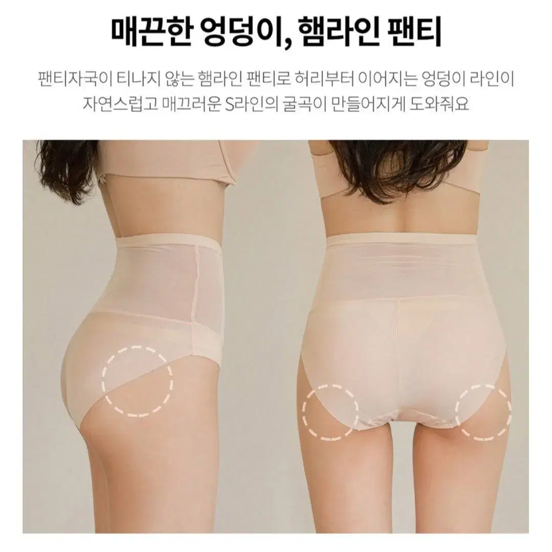 메쉬 하이웨스트 복부보정 거들 팬티