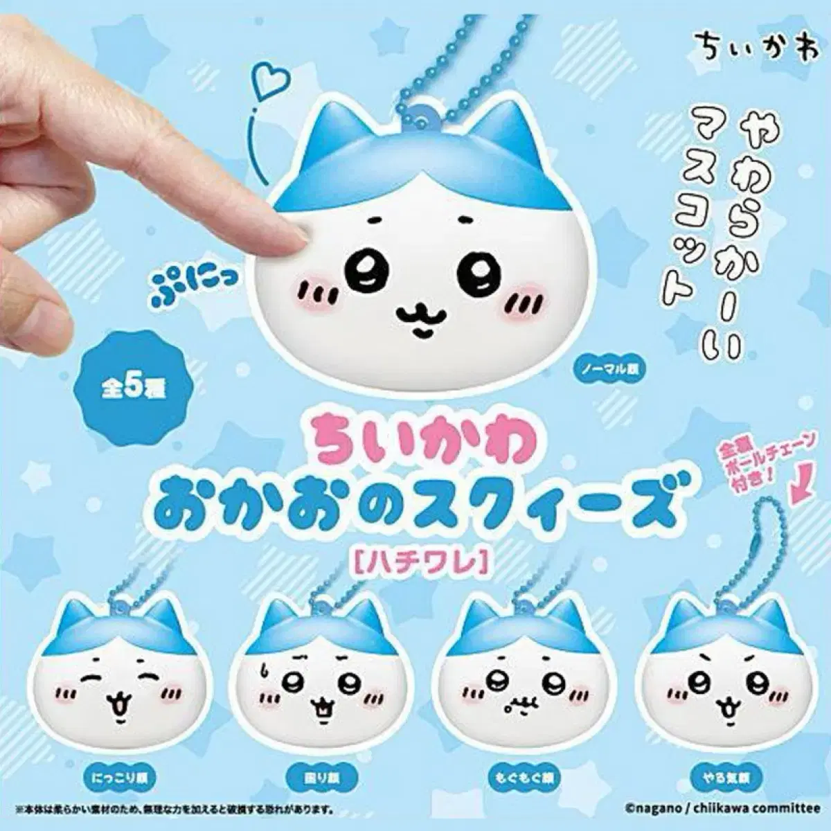 Chiikawa Hachiware Face Gacha Keyring