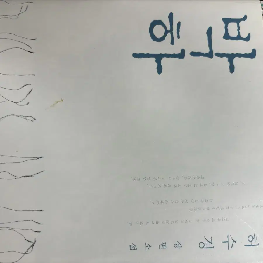 책정리 2000원 ) 고전시가의 모든것/날개/달러구트/그릿:무진기행