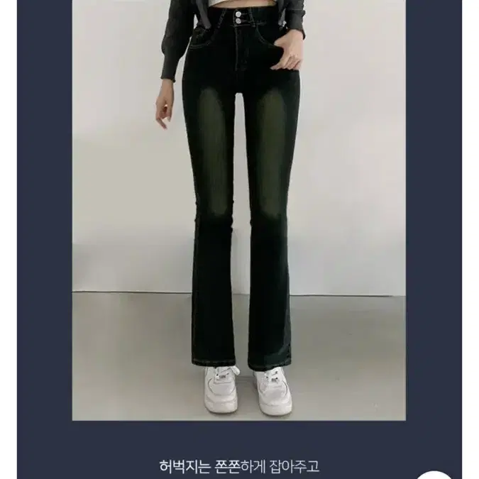 에이블리 부츠컷 투버튼 데님 팬츠