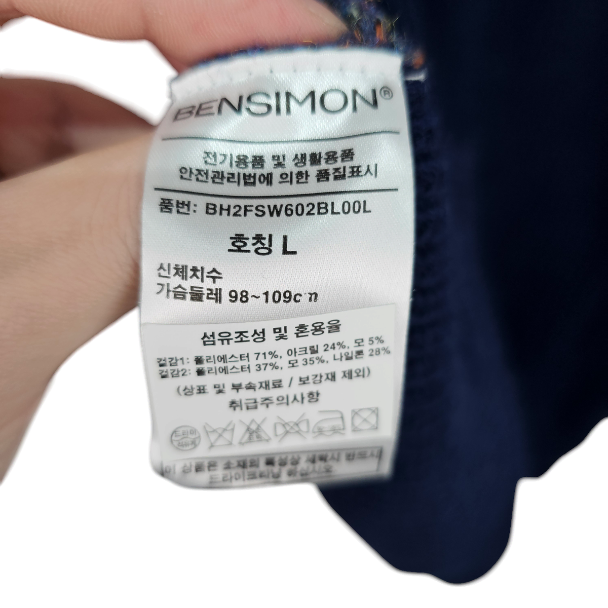 [L] BENSIMON 벤시몽 루즈핏 니트 티셔츠