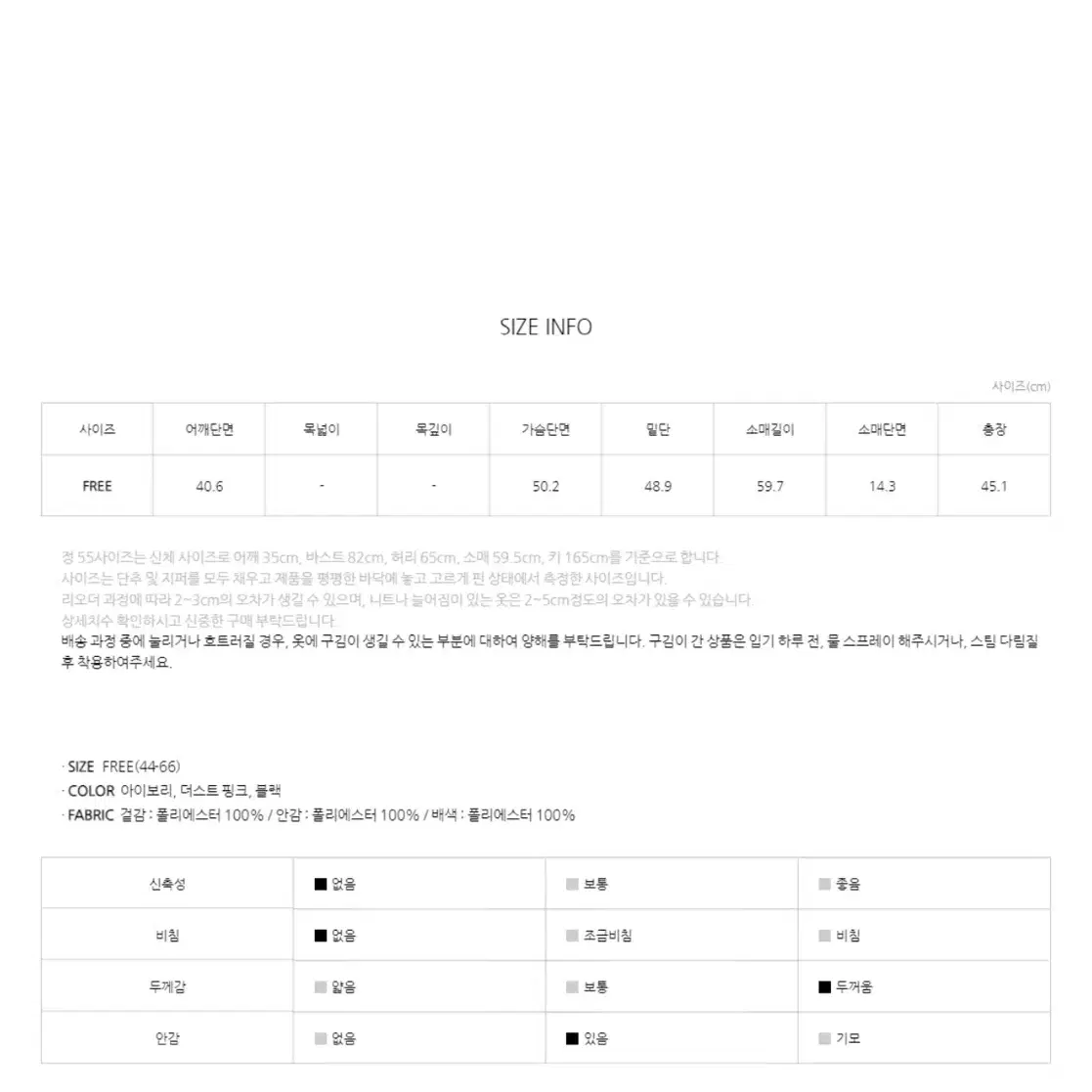 나인 페이크퍼 크롭 자켓