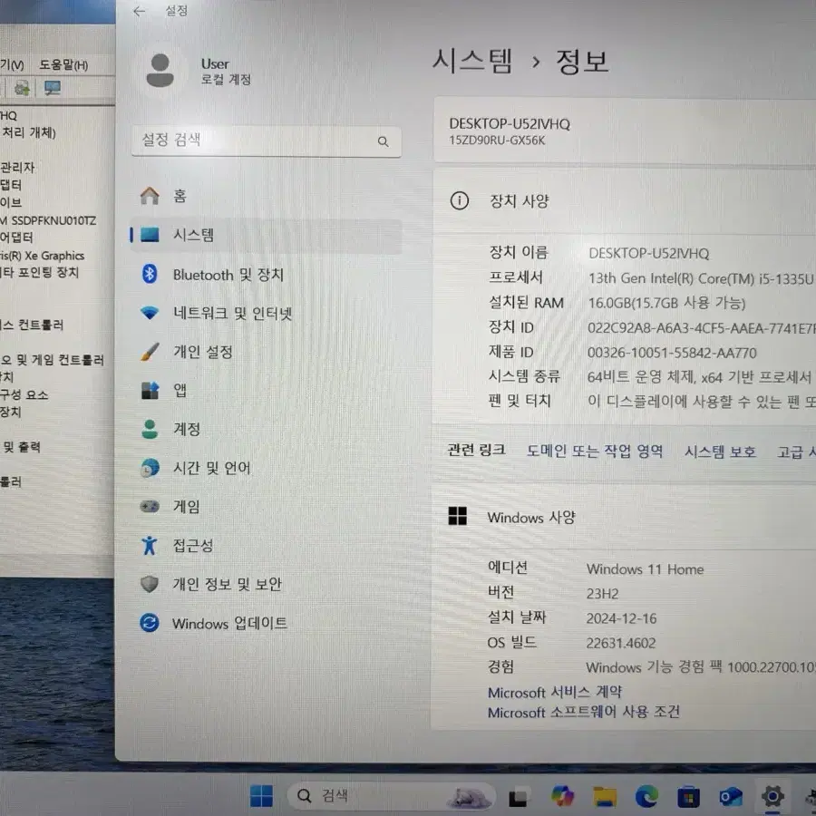 LG 2023 그램15 (15ZD90RU-GX56K) 판매합니다.