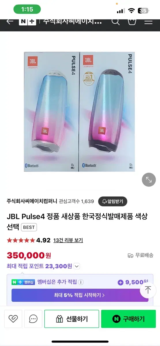 JBL Pulse4 블루투스 스피커