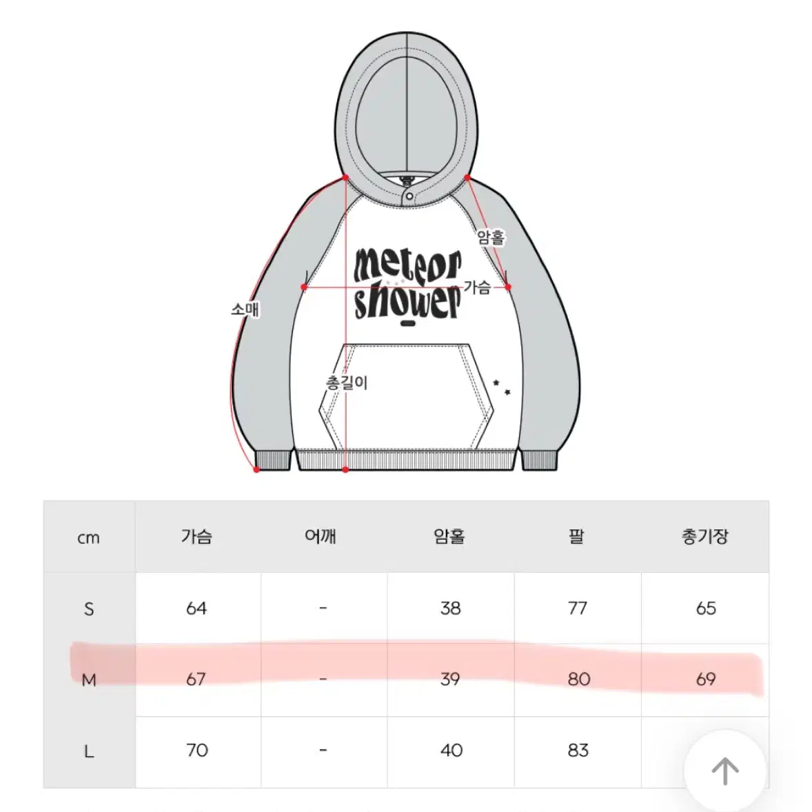 더블유브이프로젝트 메테오샤워 핑크 후드티 m 무신사 에이블리