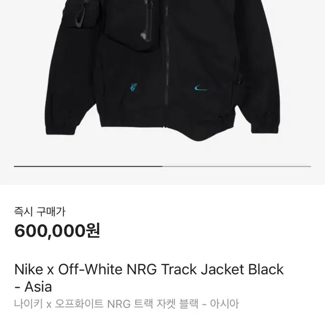 나이키 오프화이트 NRG 트랙 자켓 블랙 xl 새상품 팝니다~!!!