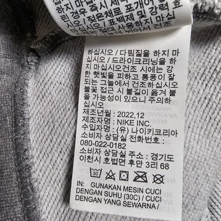 나이키 드라이핏 크롭맨투맨 L