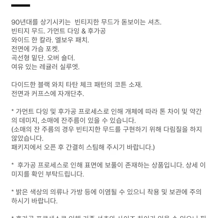 해칭룸 셔츠판매 합니다