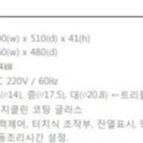 한샘 하이라이트 쿡탑 3구 CTB-HS353E 판매합니다