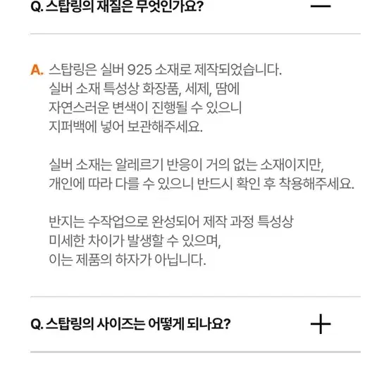 후원 굿즈 기부 굿즈 월드비전 스탑링 은반지 실버링