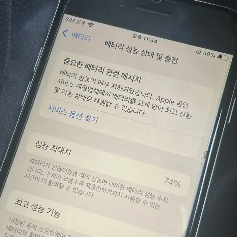 아이폰se2 화이트 128gb