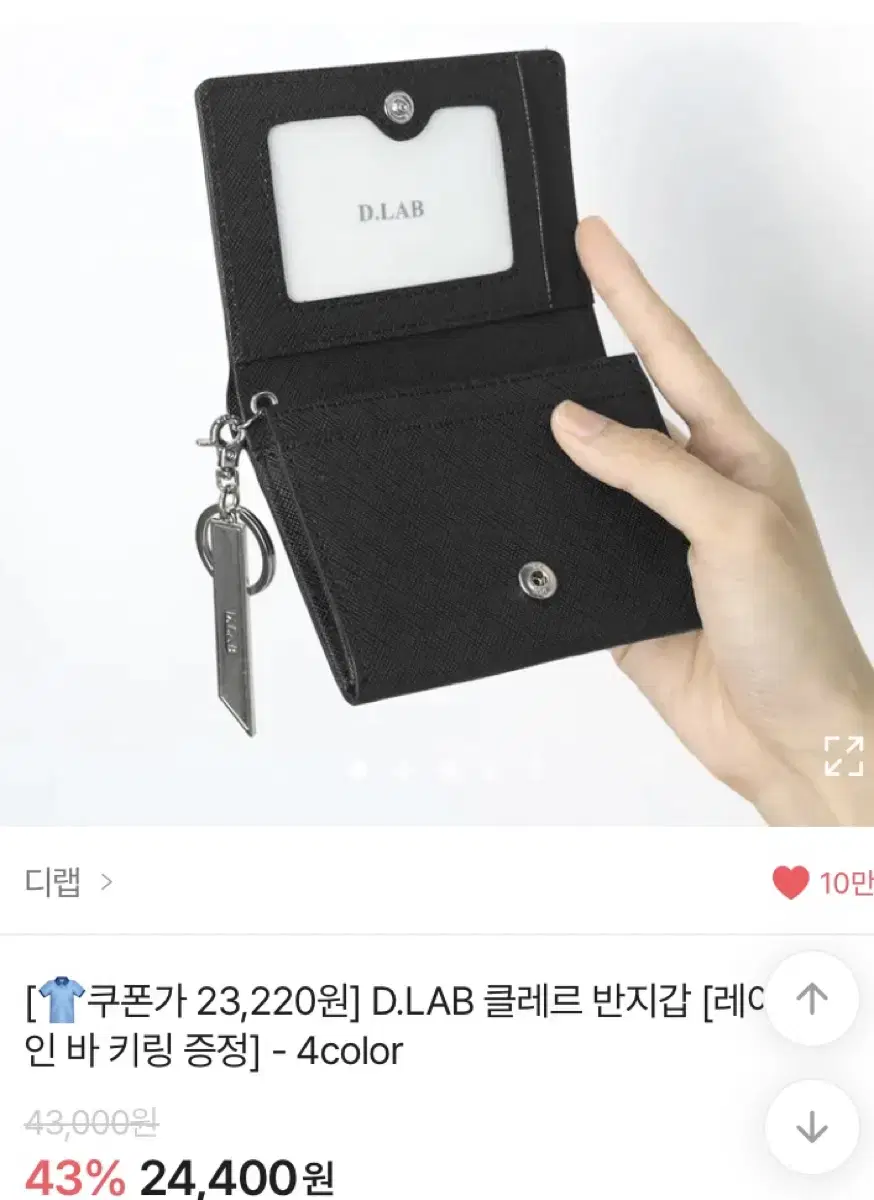 에이블리 디랩 클레르 반지갑 블랙