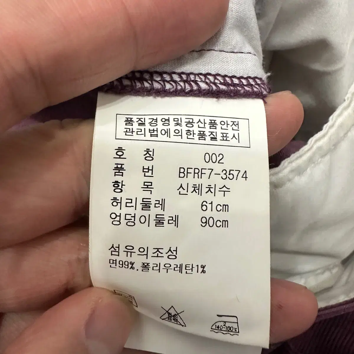 [여성2] 폴로 코듀로이 바지 팬츠 만원샵