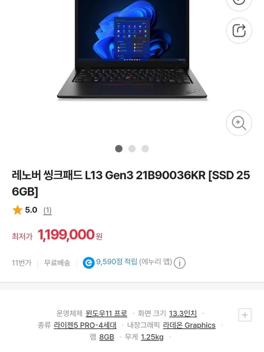 레노버 씽크패드 L13 Gen3 21B90036KR [SSD 256GB]