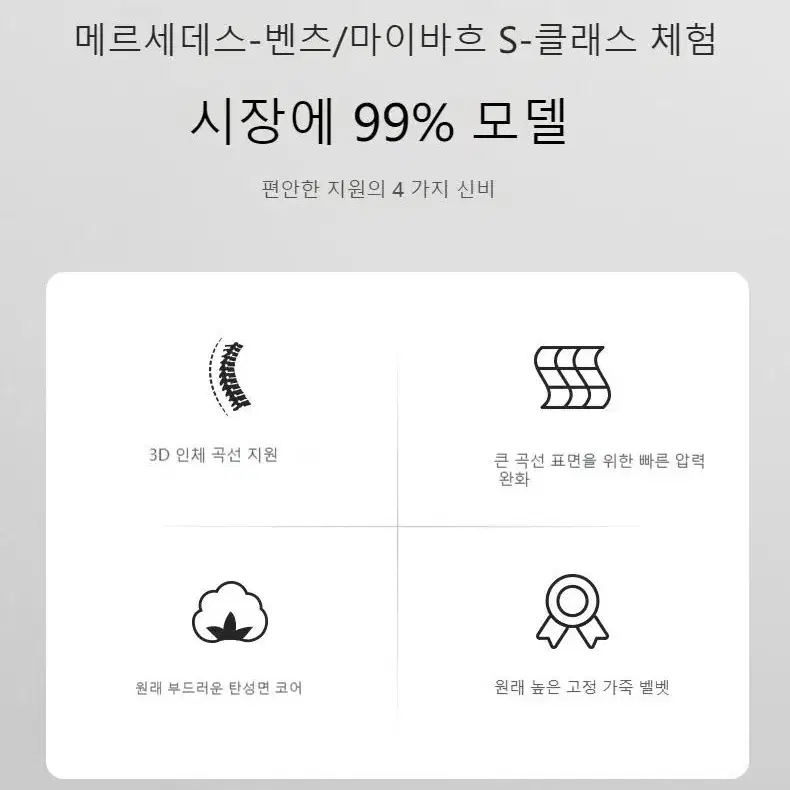 벤츠 마이바흐 S 클래스 머리받침(2개) 목 베개 뒷좌석