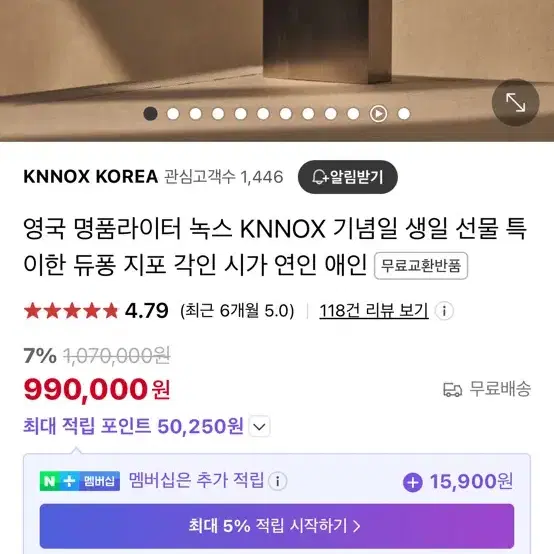 녹스 영국 명품 라이터