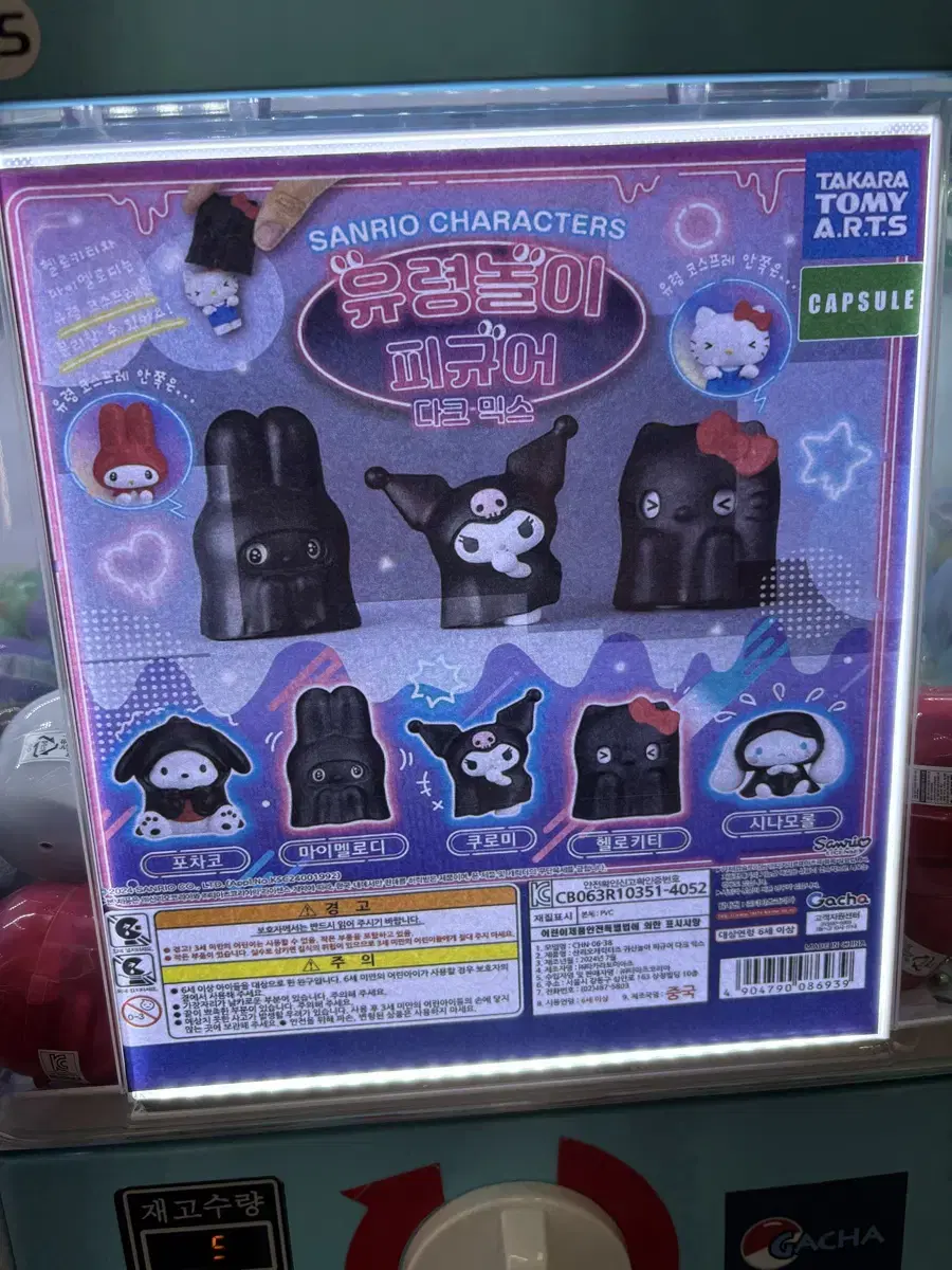 (Unsealed) San Rio Ghost Gacha Kuromi My Melody Cinnamon Rolls