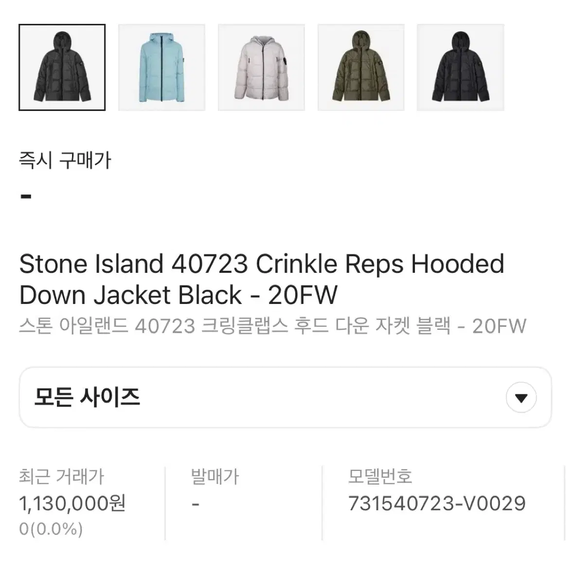 스톤아일랜드 패딩 Crinkle Reps Hooded Down Jacke