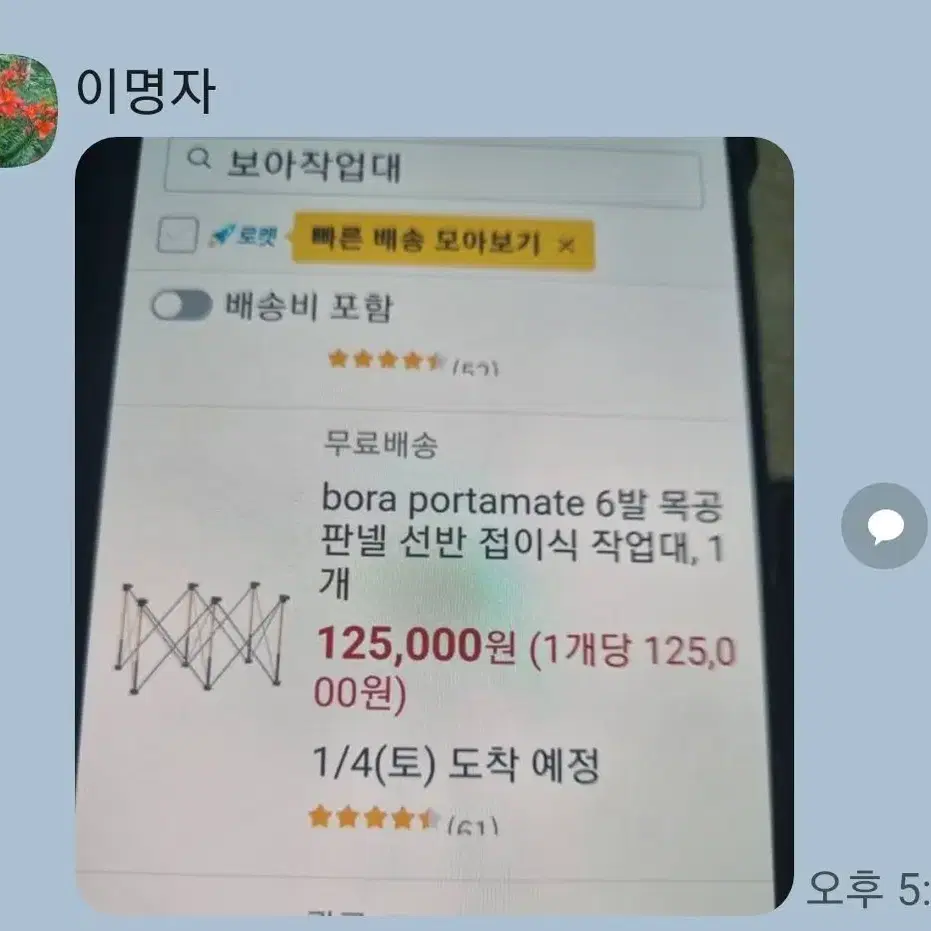 접이식작업대