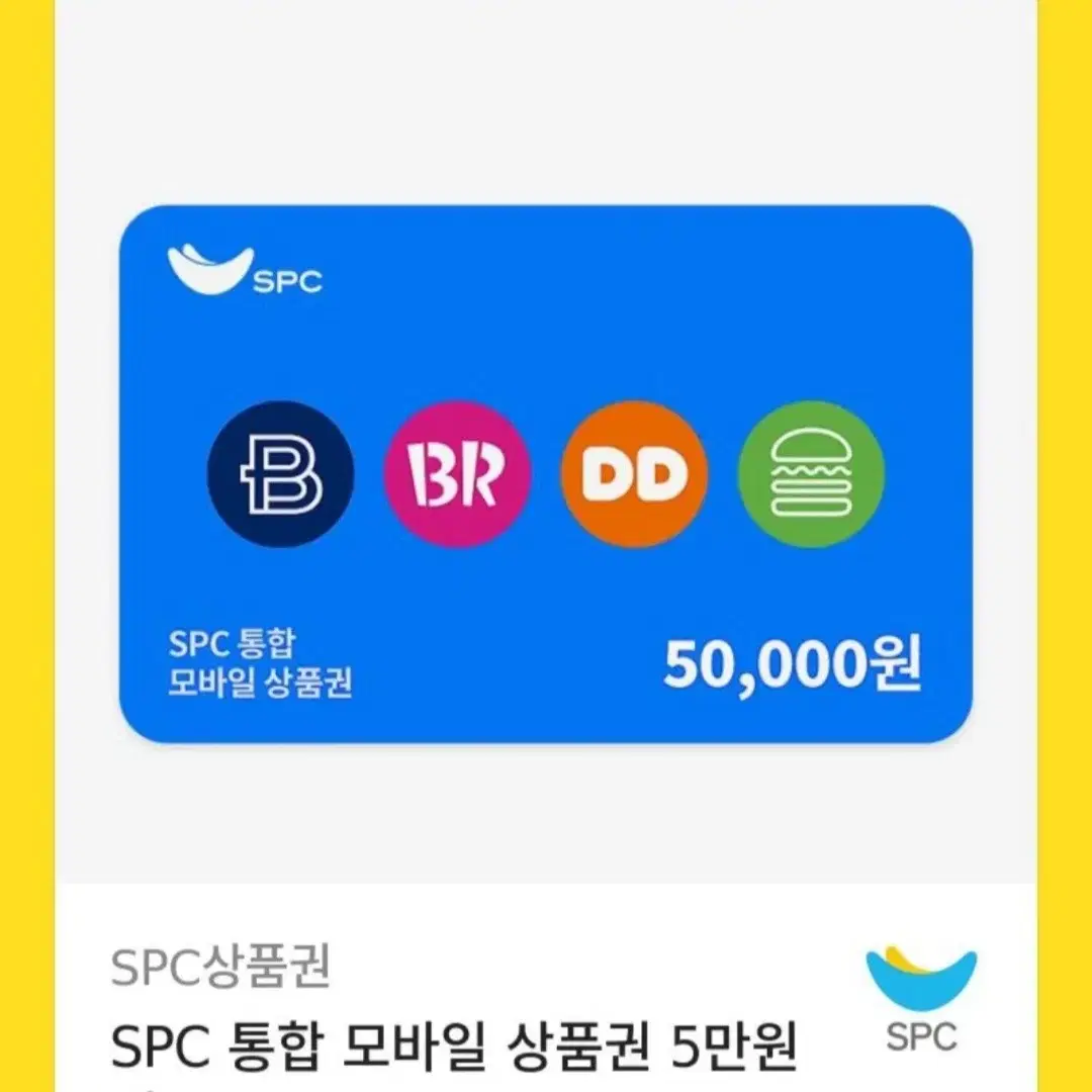 SPC 모바일상품권 5만원권(~25/12/23까지)