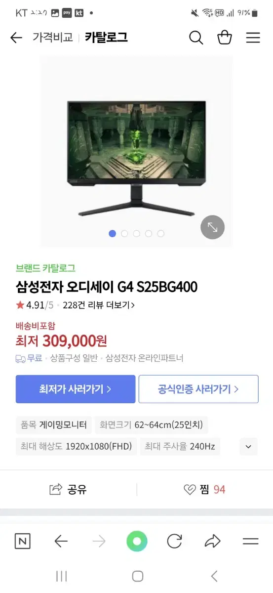 삼성 240hz 모니터 팝니다