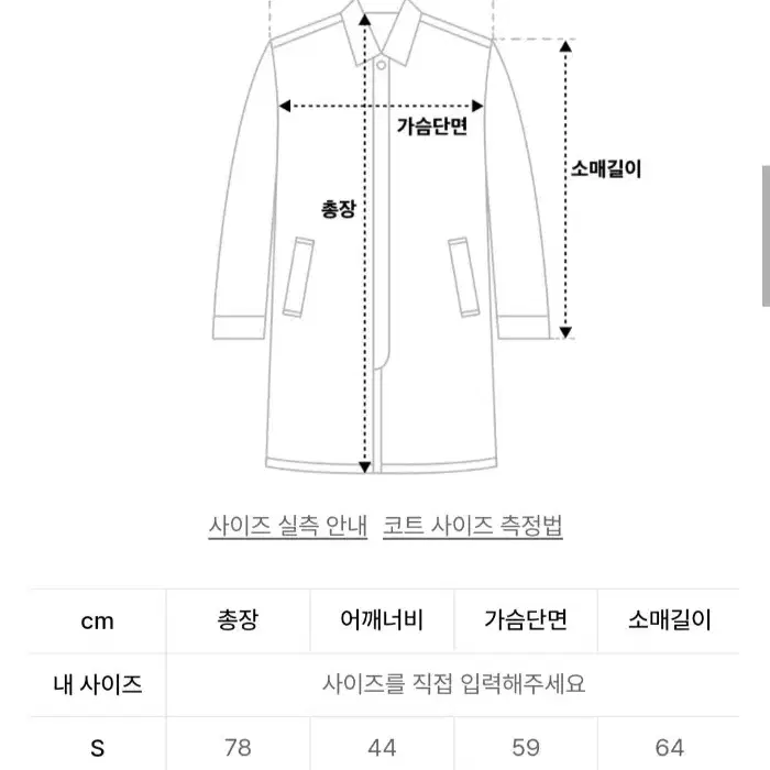 반스 드릴초어 코트 L(방풍/발수 자켓)