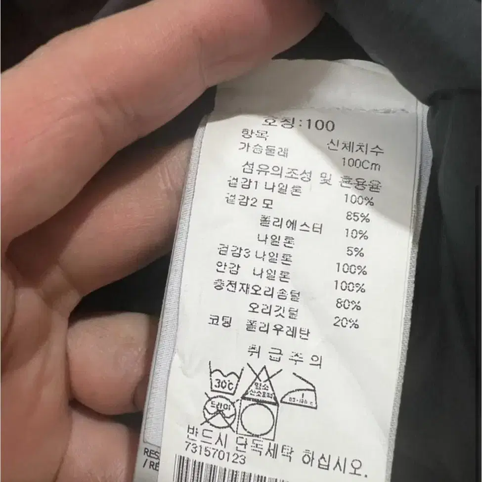 스톤아일랜드 크링클랩스 롱패딩 L (새상품급)