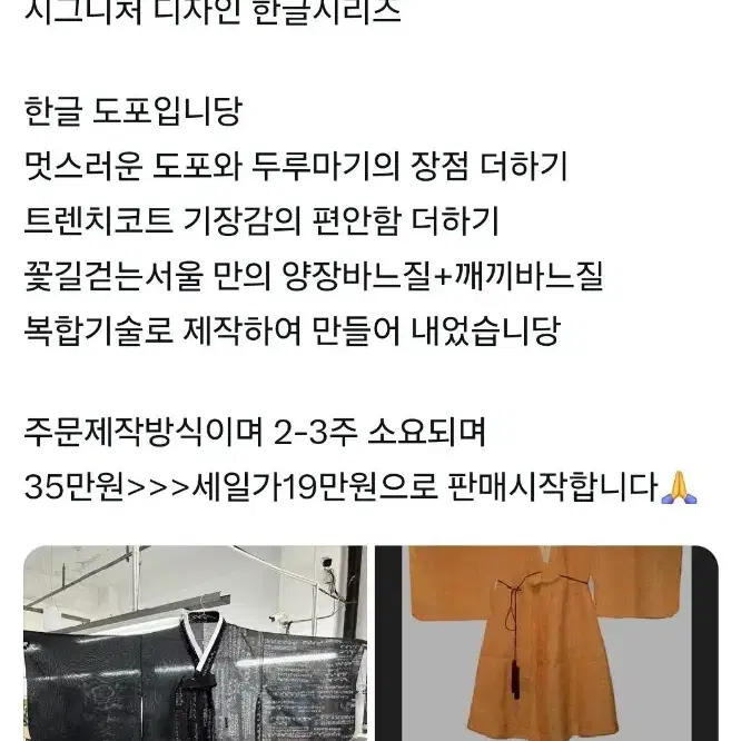 꽃길 걷는 서울 두루마기 도포 생활한복 하늘색 한글 한복 판매