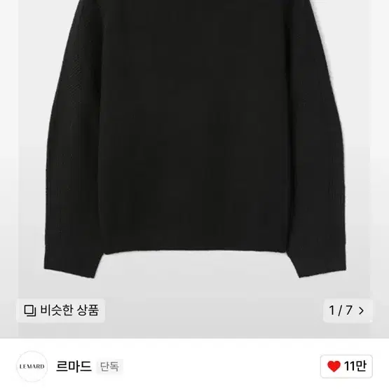 르마드 어반 라운드 니트 블랙 2size