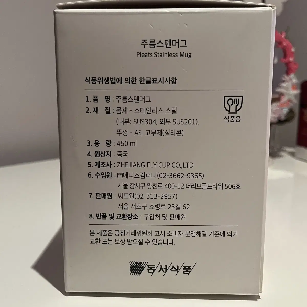 주름 스테인리스 SUS304 머그 450ml