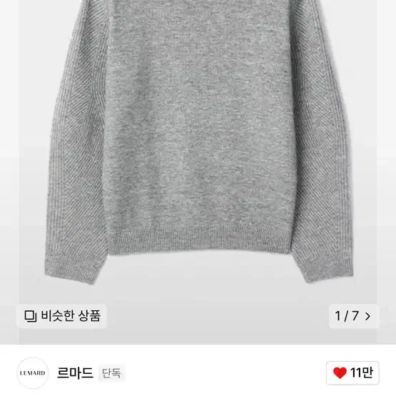 르마드 어반 라운드 니트 그레이 2size