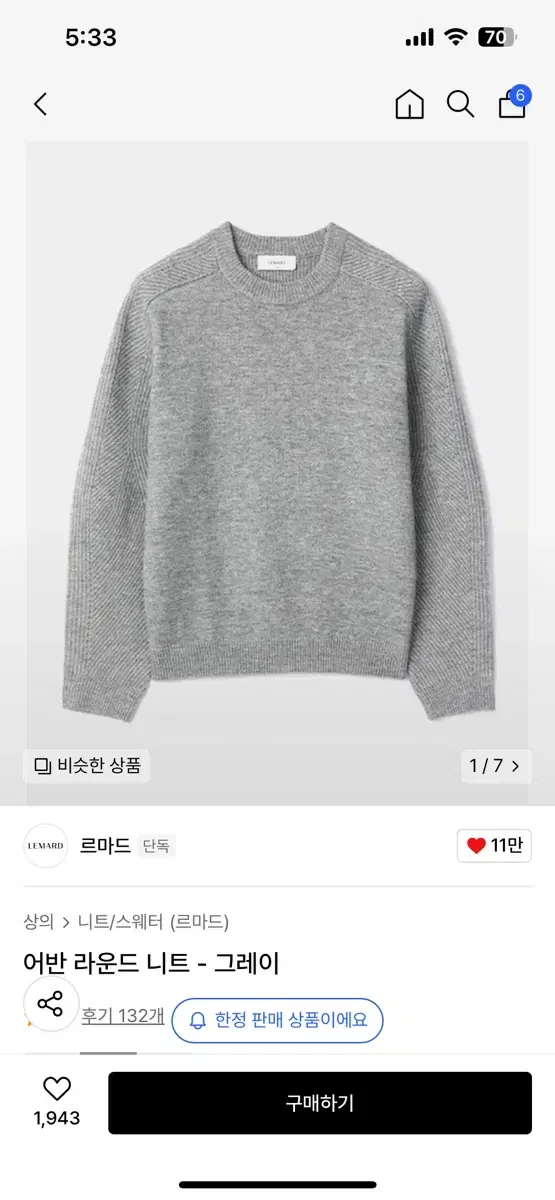 르마드 어반 라운드 니트 그레이 2size