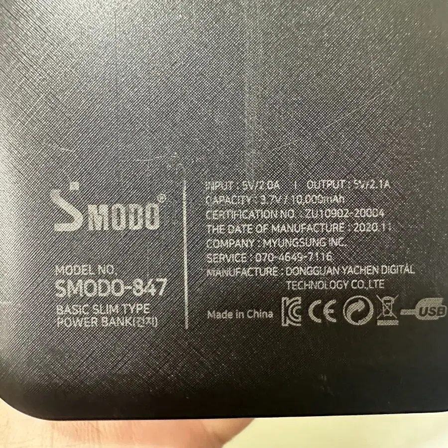 SMODO 보조배터리 SMODO-847 (10,000mAh)