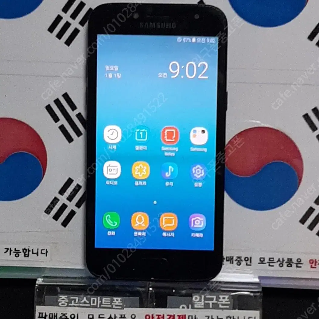 (일구폰) 삼성 갤럭시J2PRO J250N 16G 공기계 공신폰 (안전)