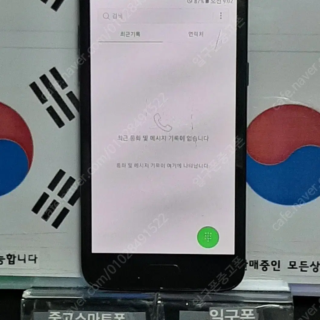 (일구폰) 삼성 갤럭시J2PRO J250N 16G 공기계 공신폰 (안전)