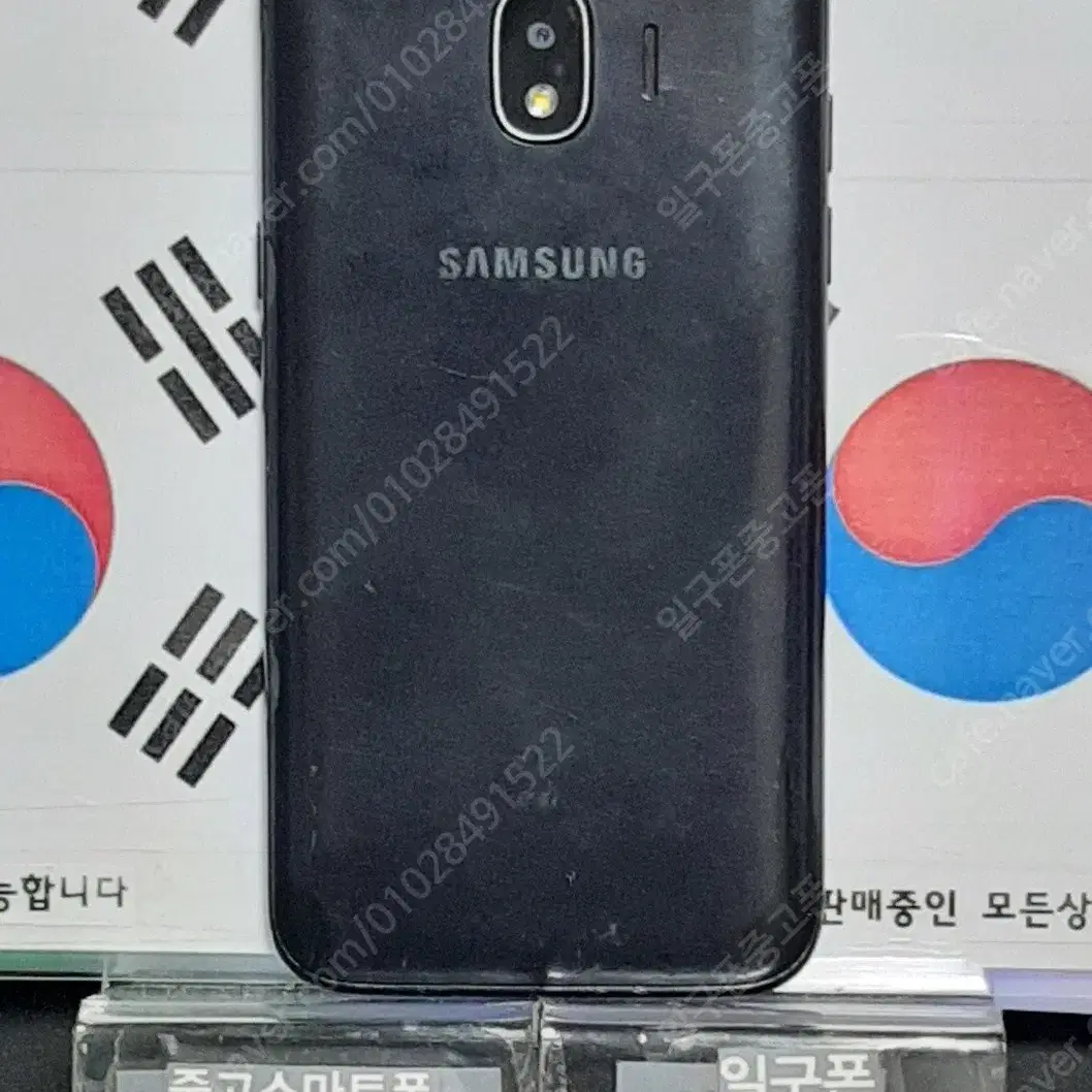 (일구폰) 삼성 갤럭시J2PRO J250N 16G 공기계 공신폰 (안전)