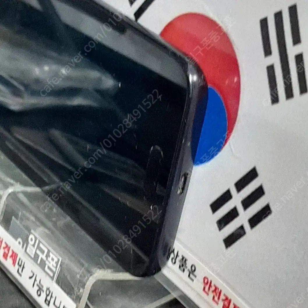 (일구폰) 삼성 갤럭시J2PRO J250N 16G 공기계 공신폰 (안전)