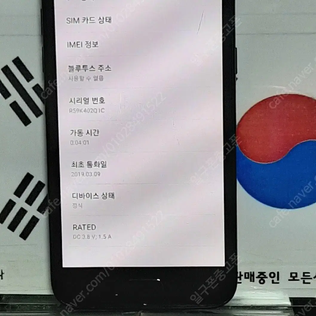 (일구폰) 삼성 갤럭시J2PRO J250N 16G 공기계 공신폰 (안전)