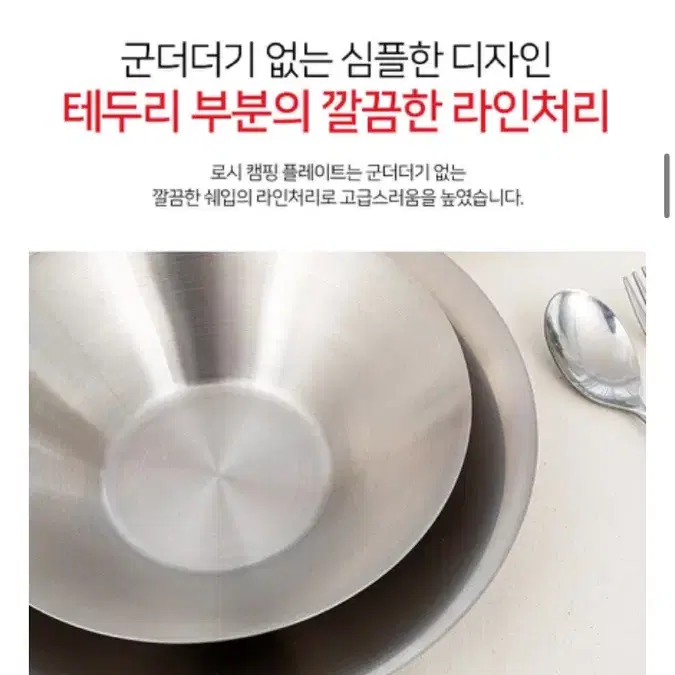 (새상품/무료배송) 이태리 로시 캠핑플레이트5p