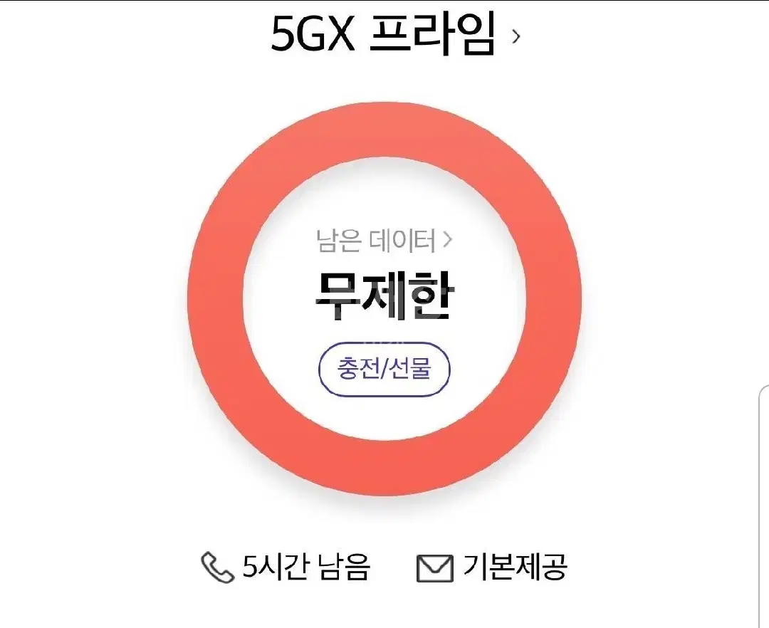 skt데이터