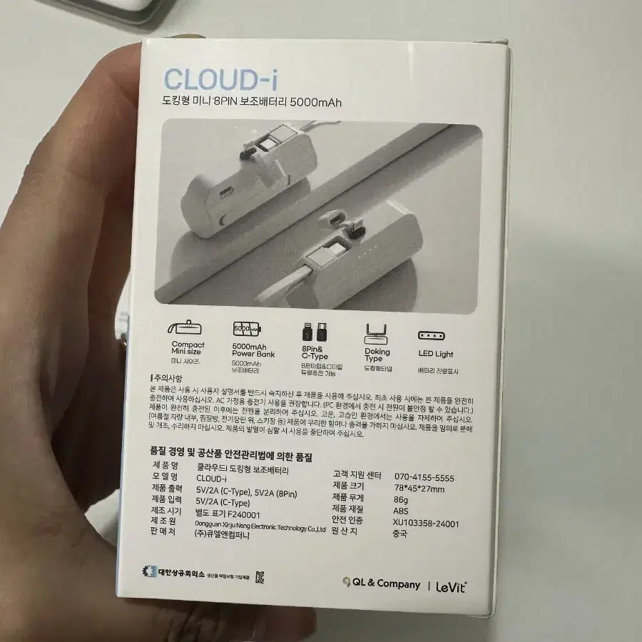 CLOUD-i 5000mAh 보조배터리(새상품)