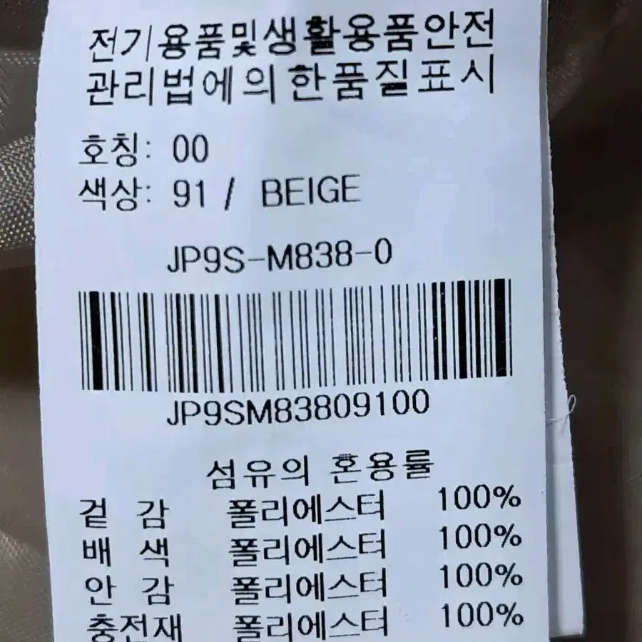 온앤온 웰론 패딩 00