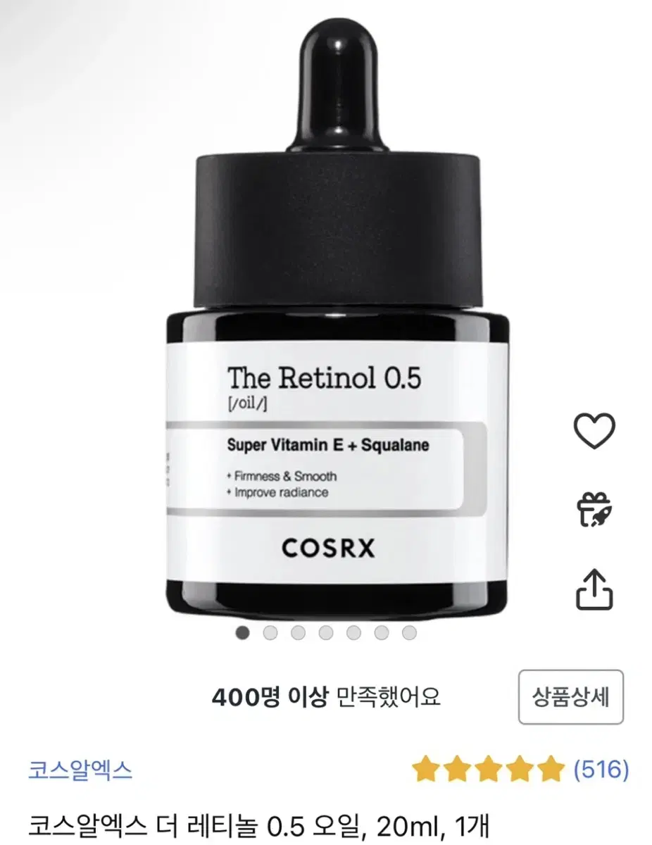 (1회사용)코스알엑스 더 레티놀 0.5 오일, 20ml