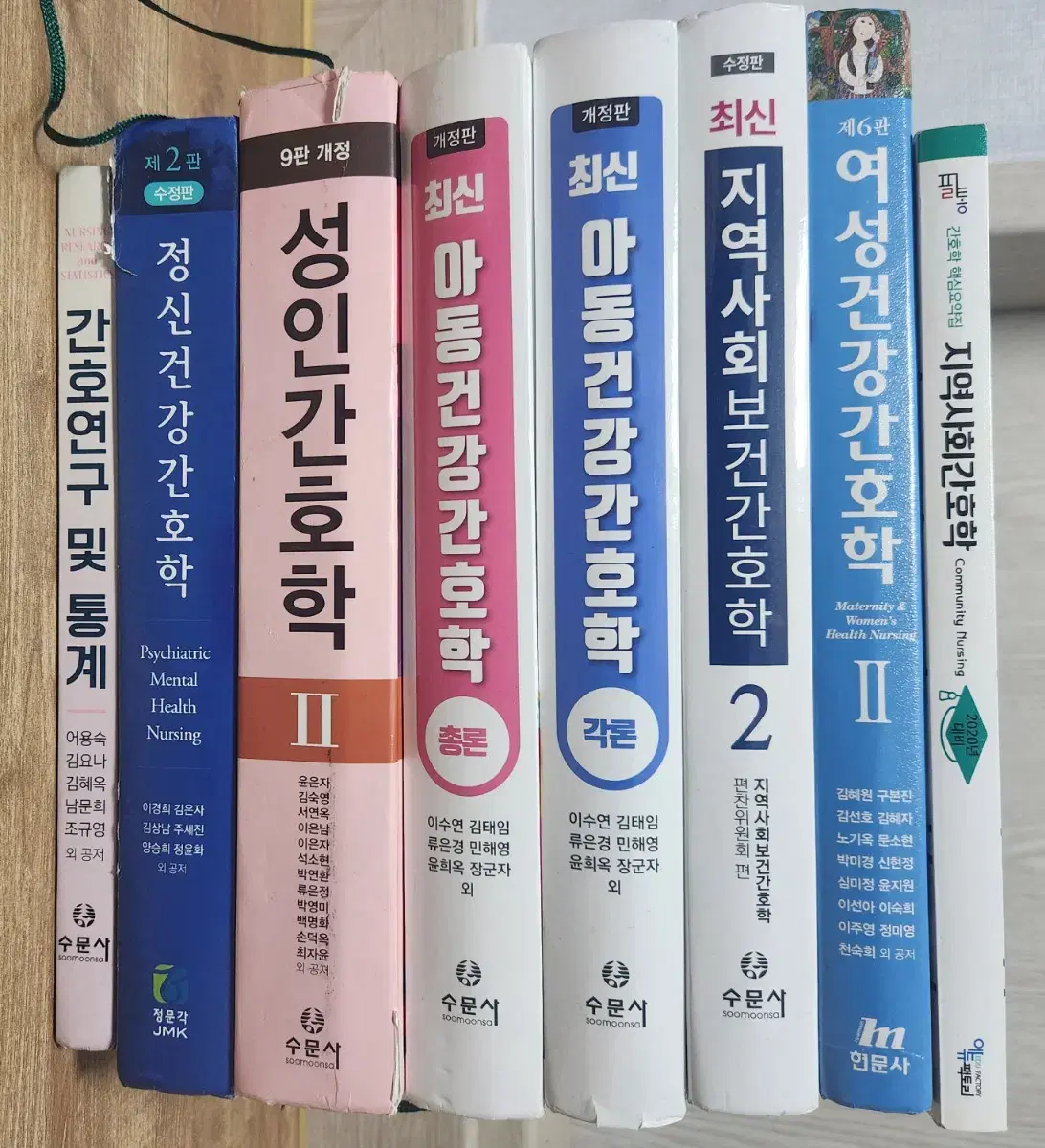 간호학과 전공책 [성인, 아동, 여성, 정신, 지역, 간호연구]