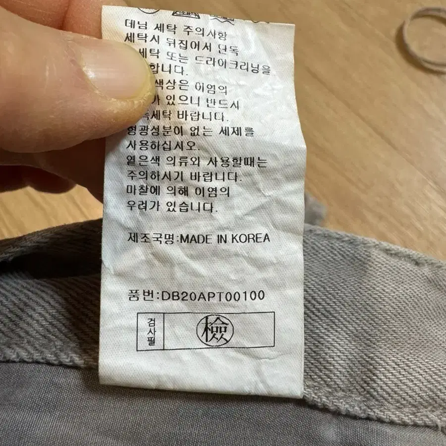 드래곤블루스 데님 팬츠