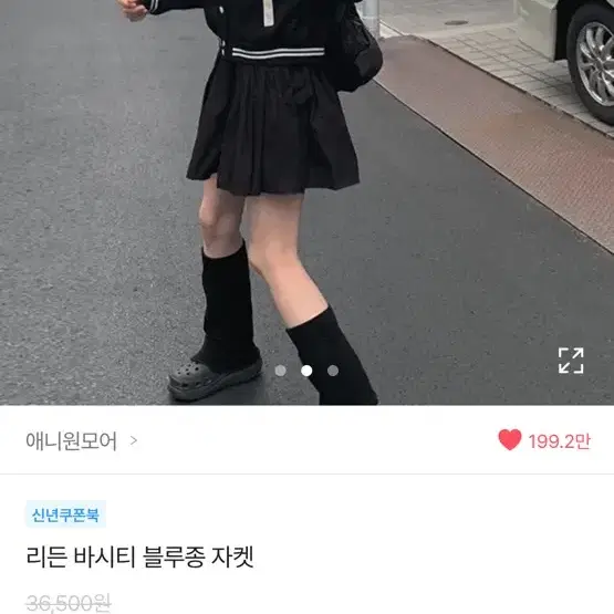 에이블리 애니원모어 바시티 블루종 자켓